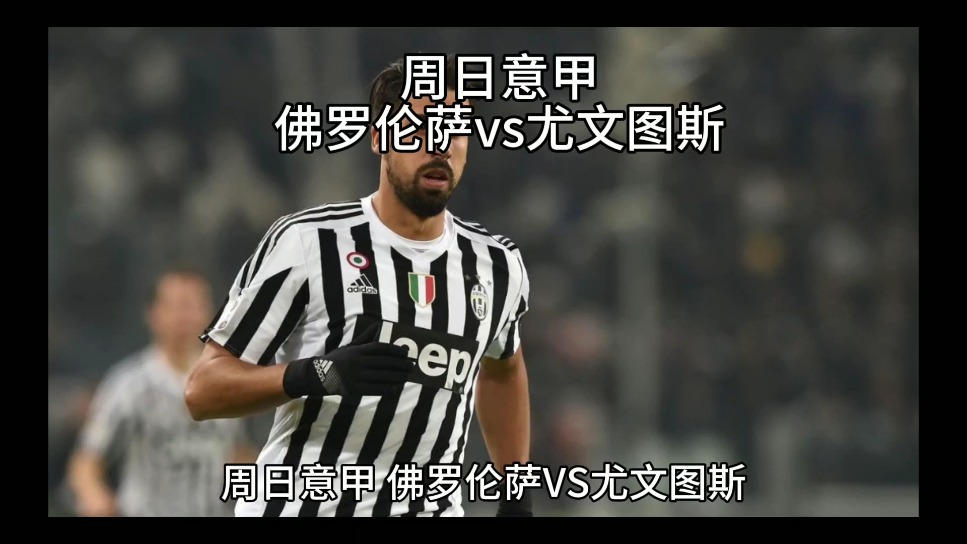 场比赛中